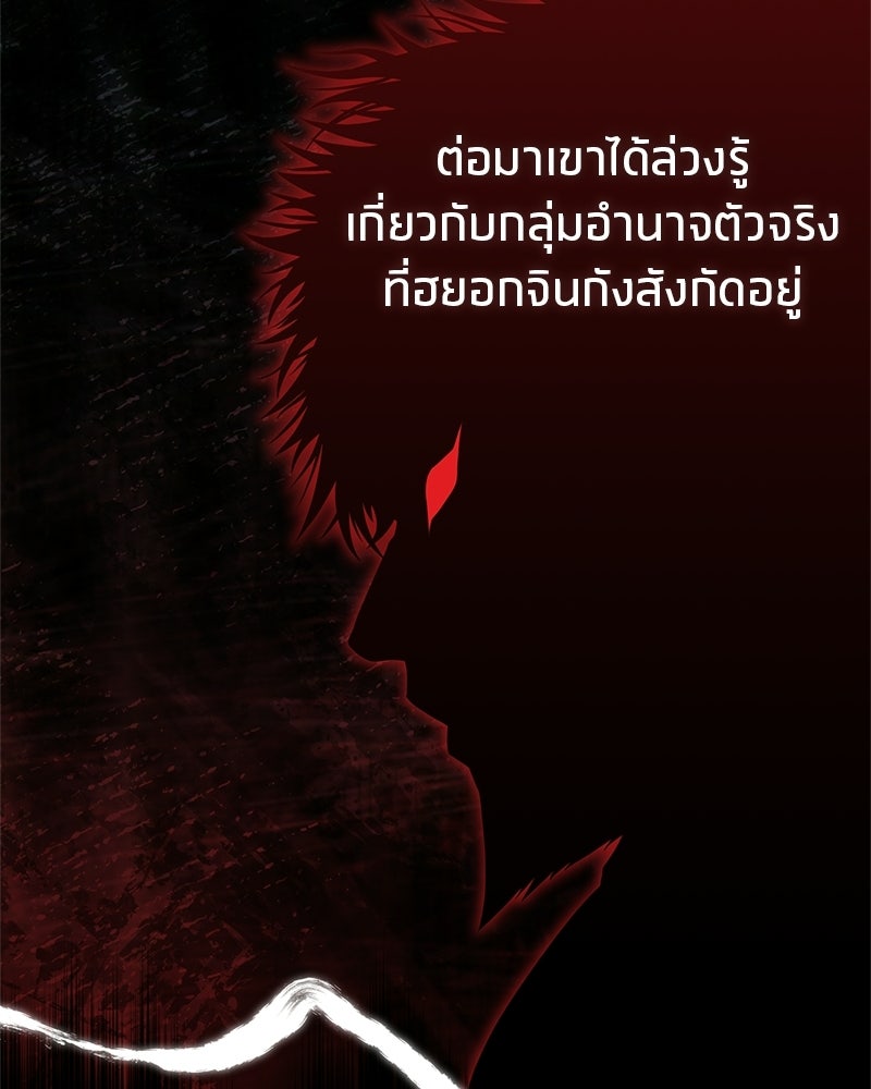 สุดยอดเทรนเนอร์แห่งยุทธภพ - หน้า 60