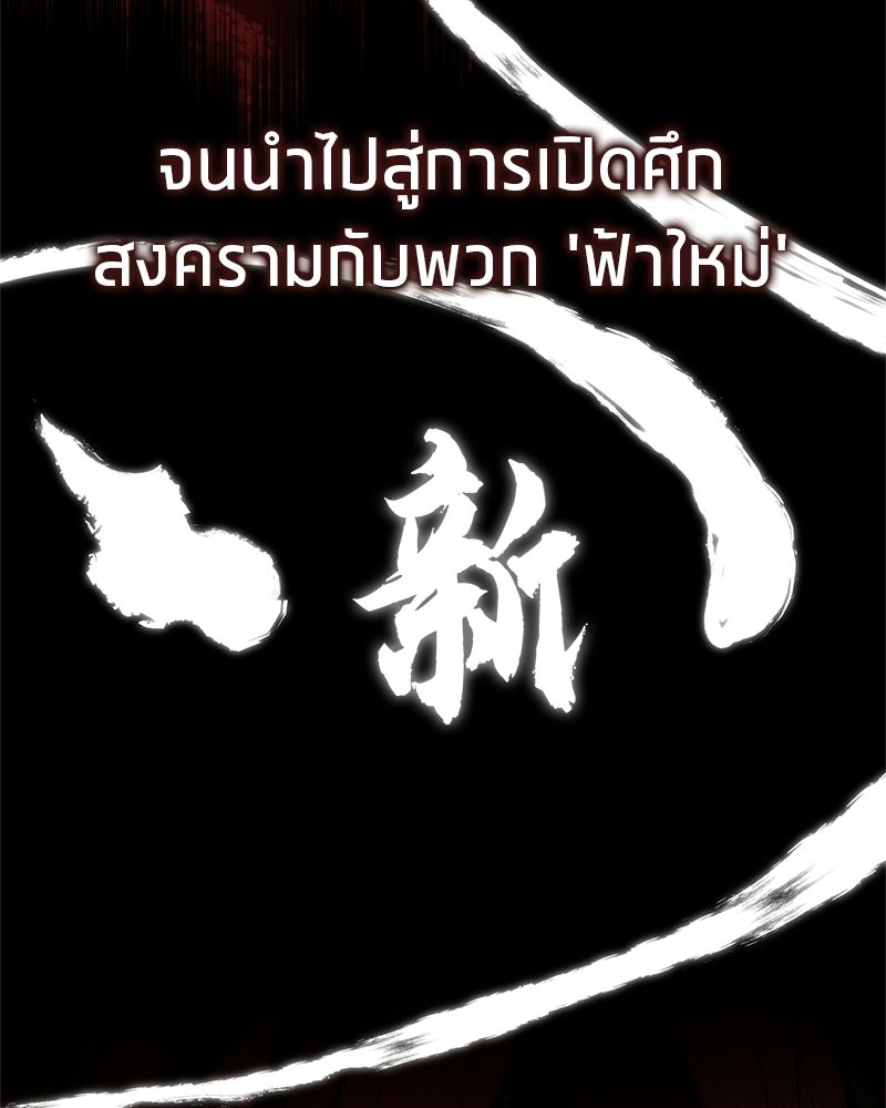 สุดยอดเทรนเนอร์แห่งยุทธภพ - หน้า 61