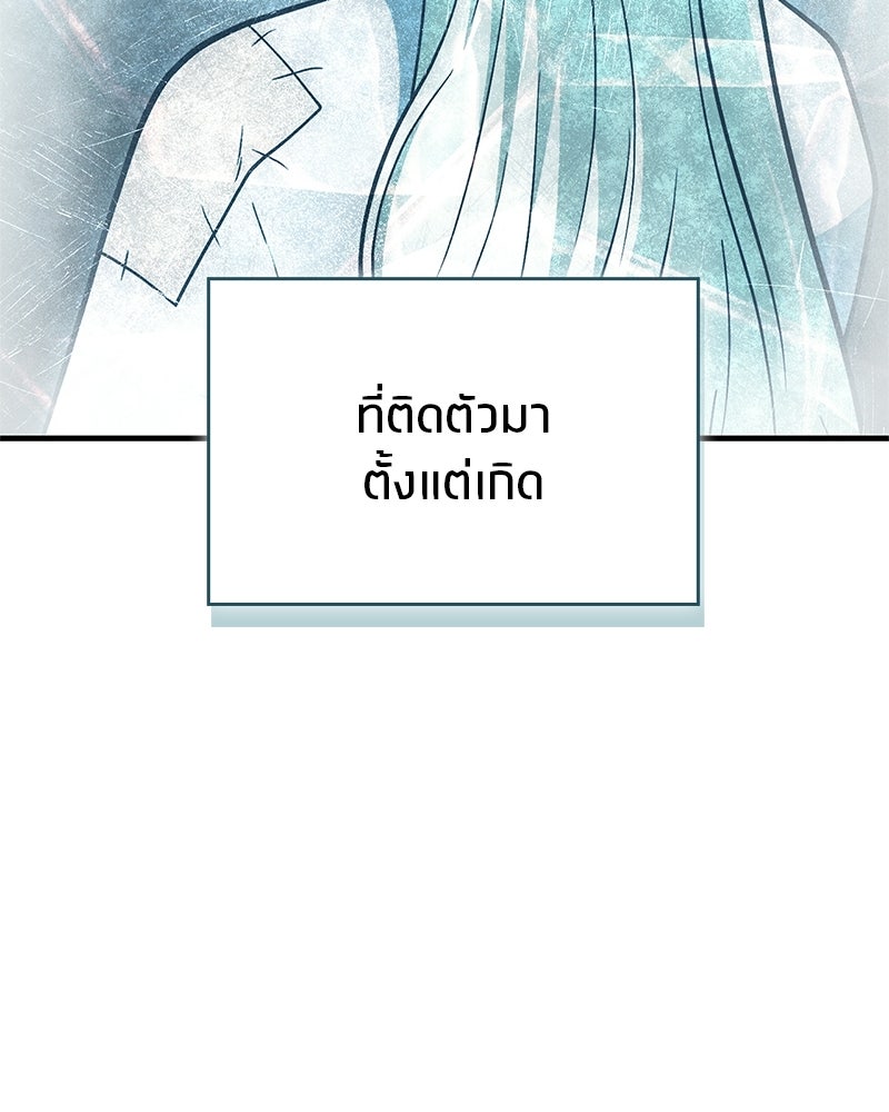 สุดยอดเทรนเนอร์แห่งยุทธภพ - หน้า 8