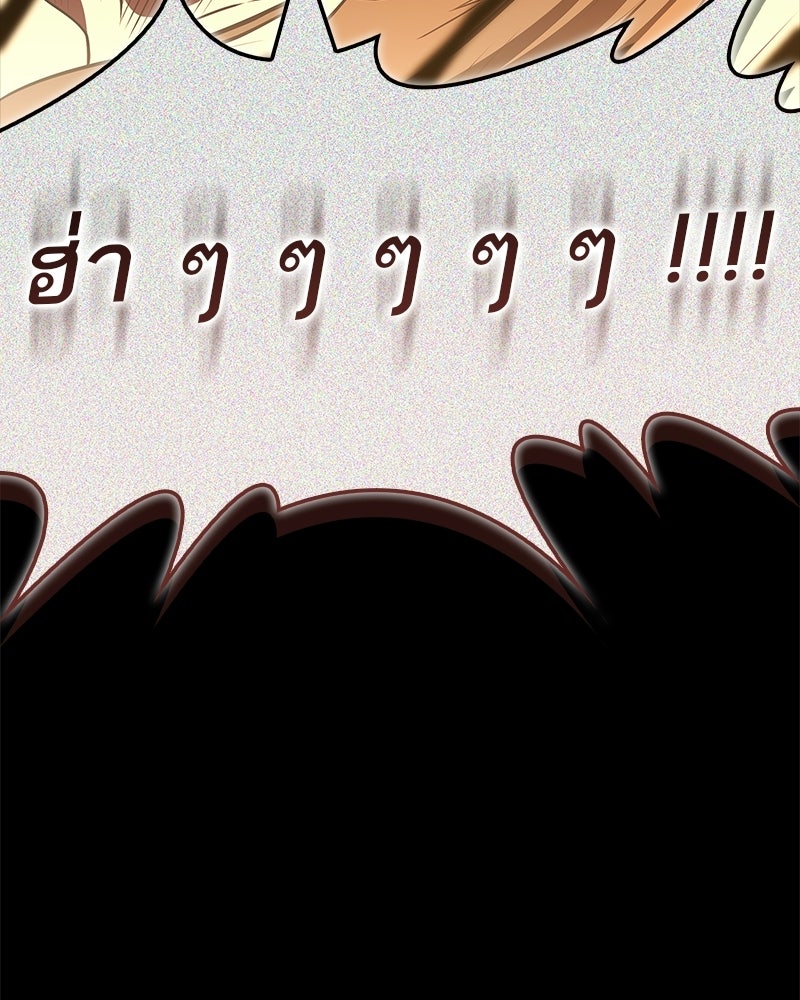 สุดยอดเทรนเนอร์แห่งยุทธภพ - หน้า 10