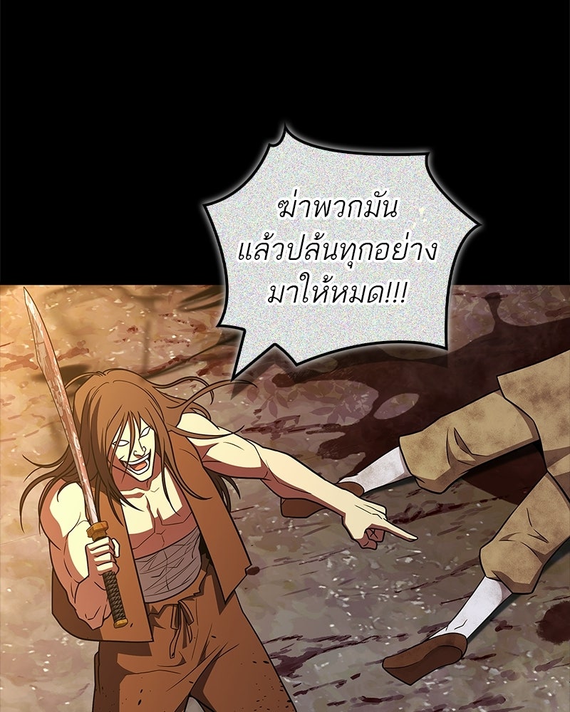 สุดยอดเทรนเนอร์แห่งยุทธภพ - หน้า 11