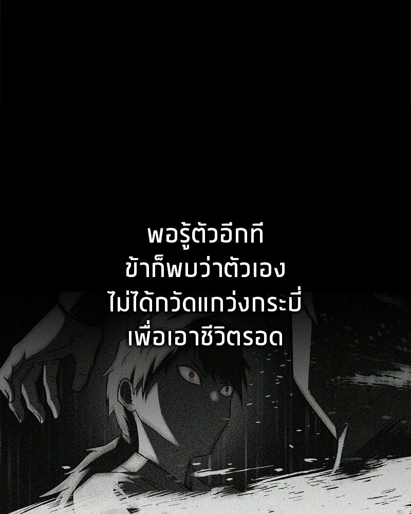 สุดยอดเทรนเนอร์แห่งยุทธภพ - หน้า 115