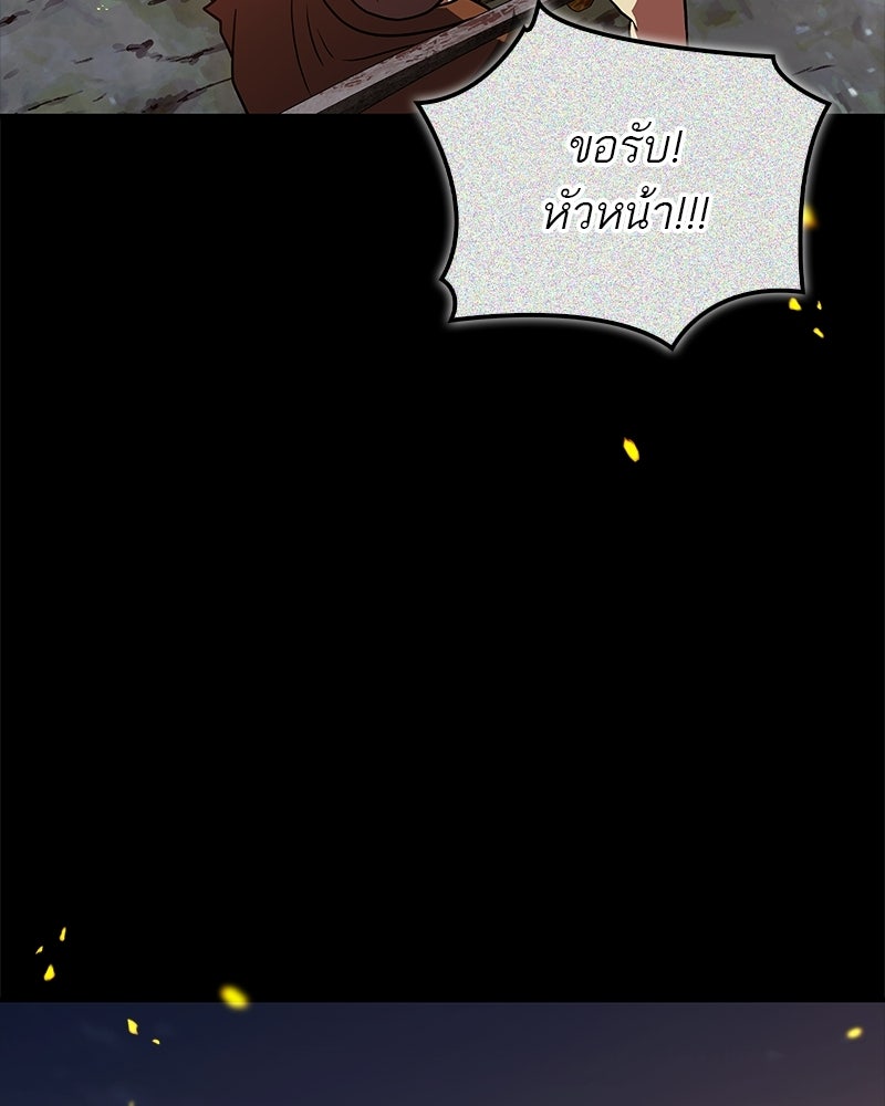 สุดยอดเทรนเนอร์แห่งยุทธภพ - หน้า 13