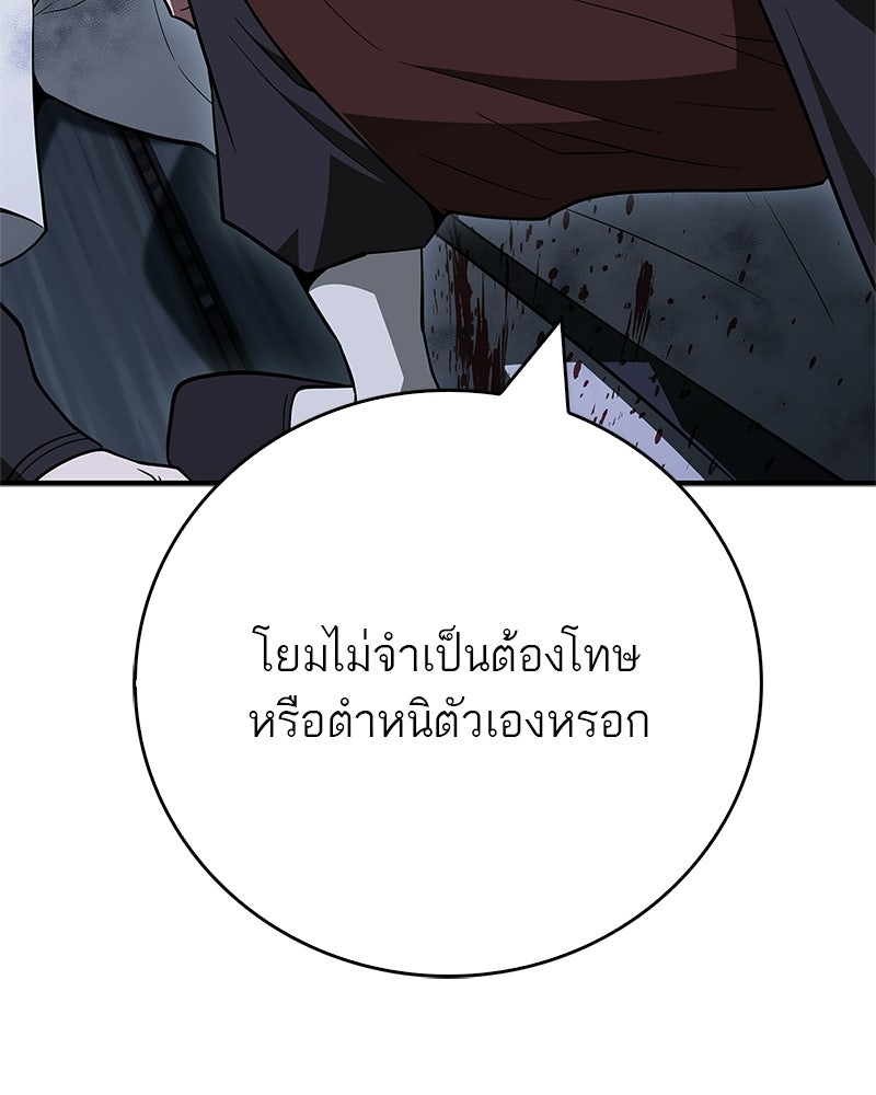 สุดยอดเทรนเนอร์แห่งยุทธภพ - หน้า 133