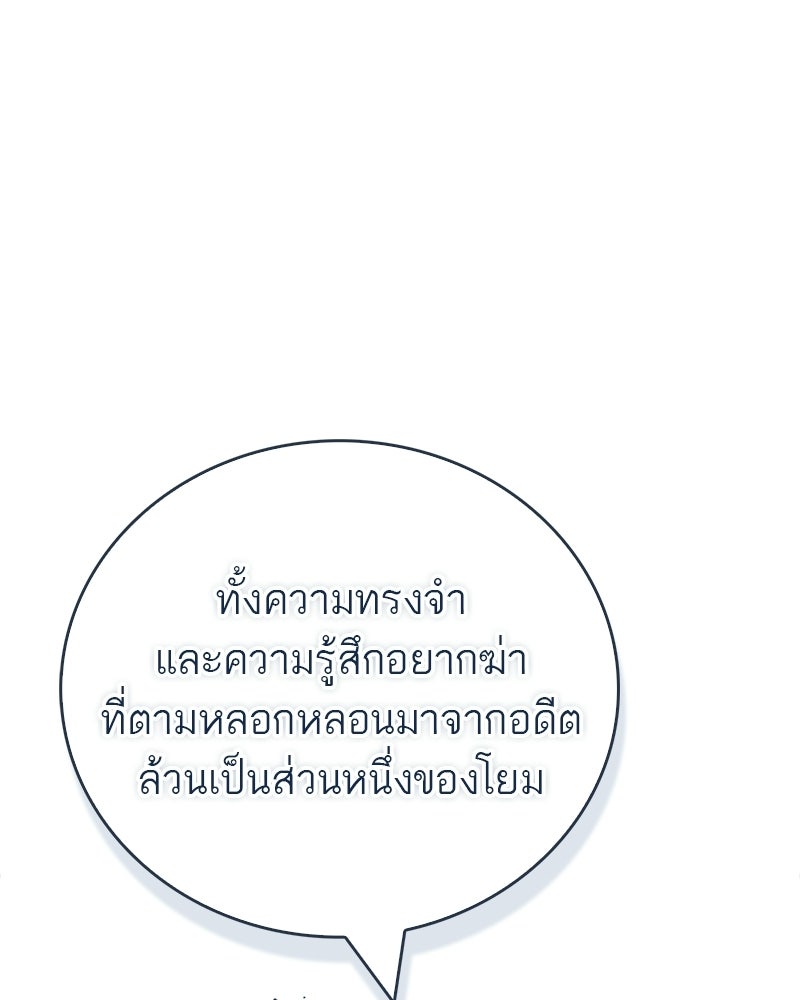 สุดยอดเทรนเนอร์แห่งยุทธภพ - หน้า 155