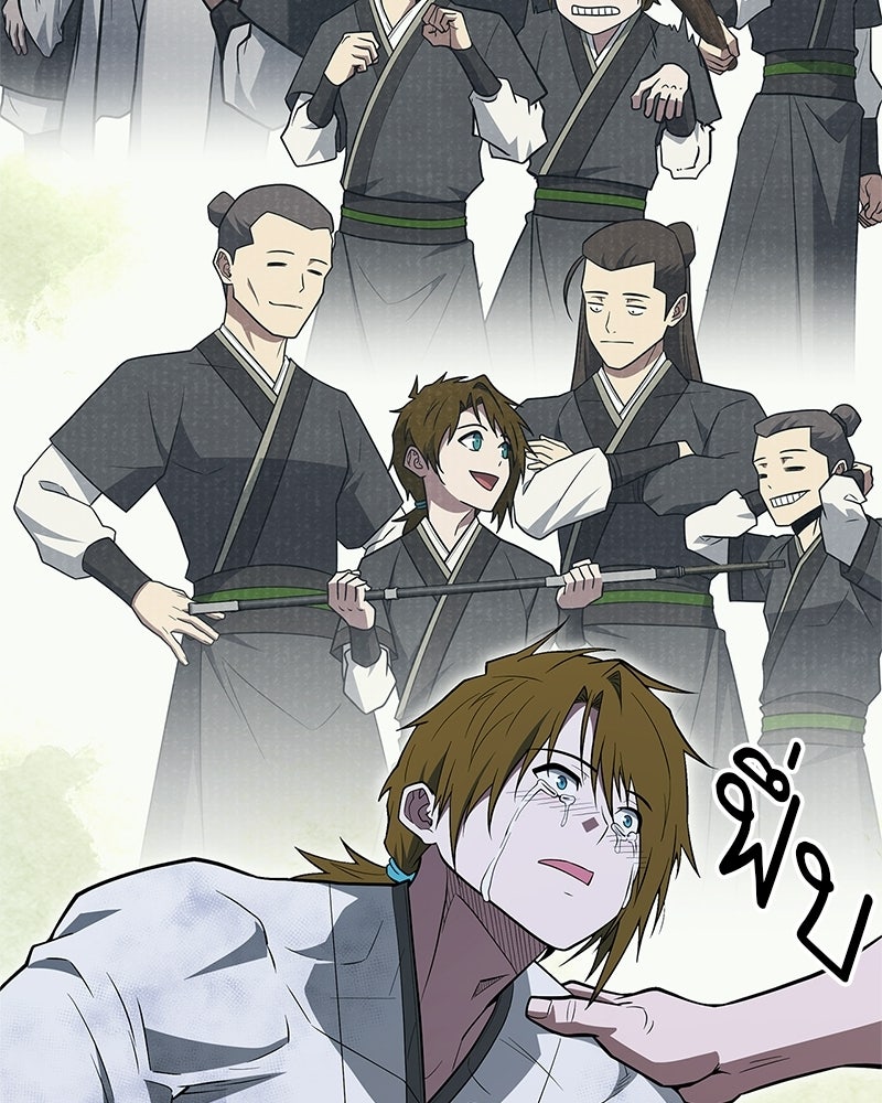 สุดยอดเทรนเนอร์แห่งยุทธภพ - หน้า 162