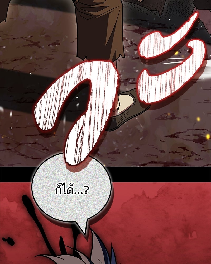 สุดยอดเทรนเนอร์แห่งยุทธภพ - หน้า 25