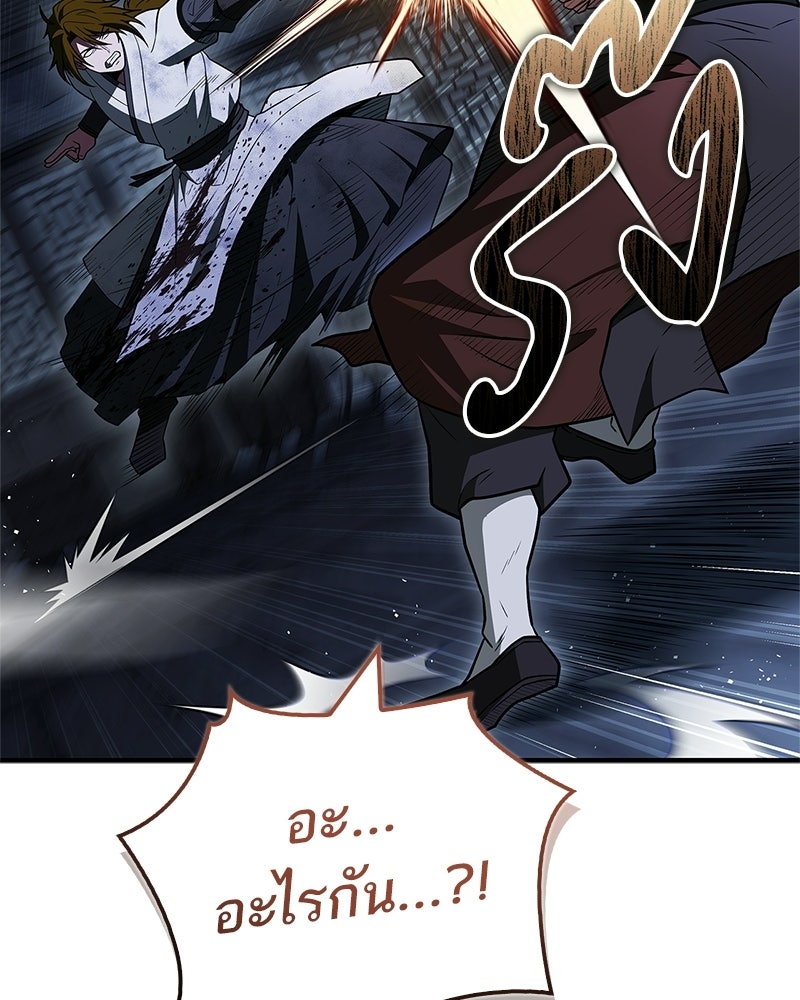 สุดยอดเทรนเนอร์แห่งยุทธภพ - หน้า 64