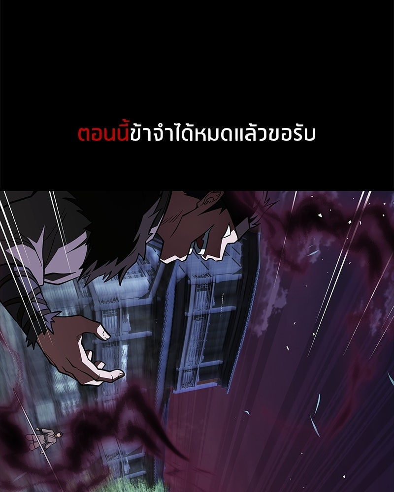 สุดยอดเทรนเนอร์แห่งยุทธภพ - หน้า 91
