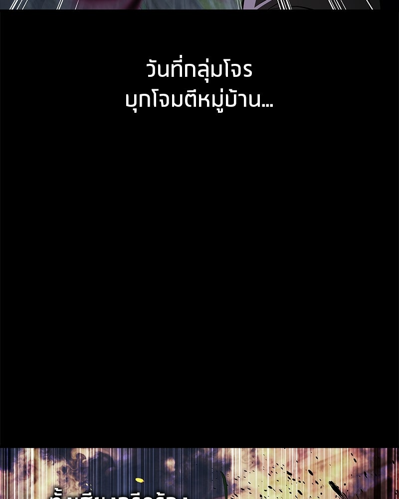 สุดยอดเทรนเนอร์แห่งยุทธภพ - หน้า 93