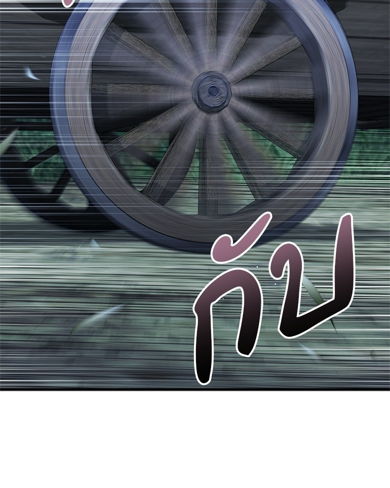 สุดยอดเทรนเนอร์แห่งยุทธภพ - หน้า 100
