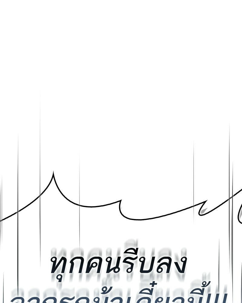 สุดยอดเทรนเนอร์แห่งยุทธภพ - หน้า 119