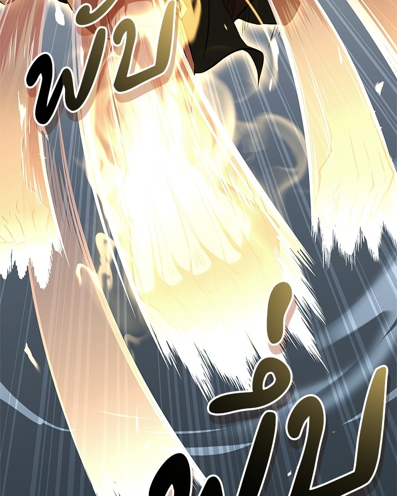 สุดยอดเทรนเนอร์แห่งยุทธภพ - หน้า 145