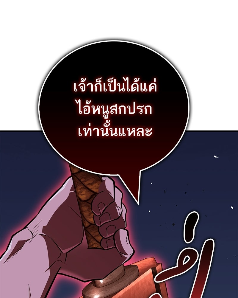 สุดยอดเทรนเนอร์แห่งยุทธภพ - หน้า 159