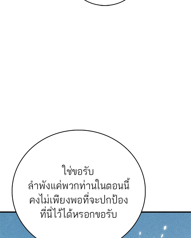 สุดยอดเทรนเนอร์แห่งยุทธภพ - หน้า 16