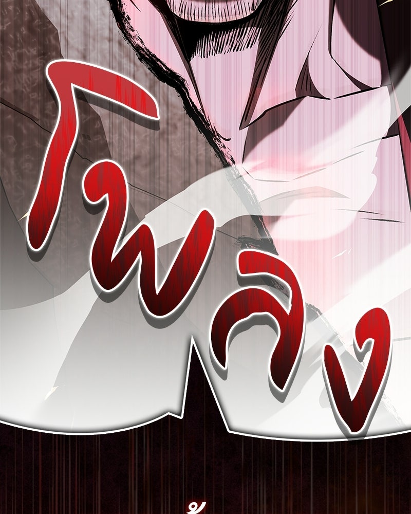 สุดยอดเทรนเนอร์แห่งยุทธภพ - หน้า 200