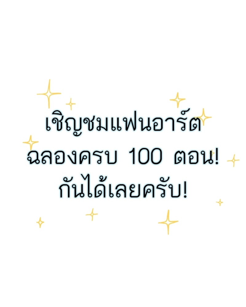 สุดยอดเทรนเนอร์แห่งยุทธภพ - หน้า 206