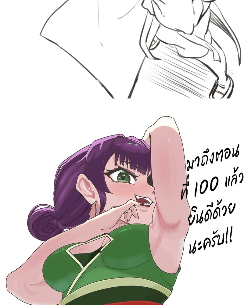 สุดยอดเทรนเนอร์แห่งยุทธภพ - หน้า 211