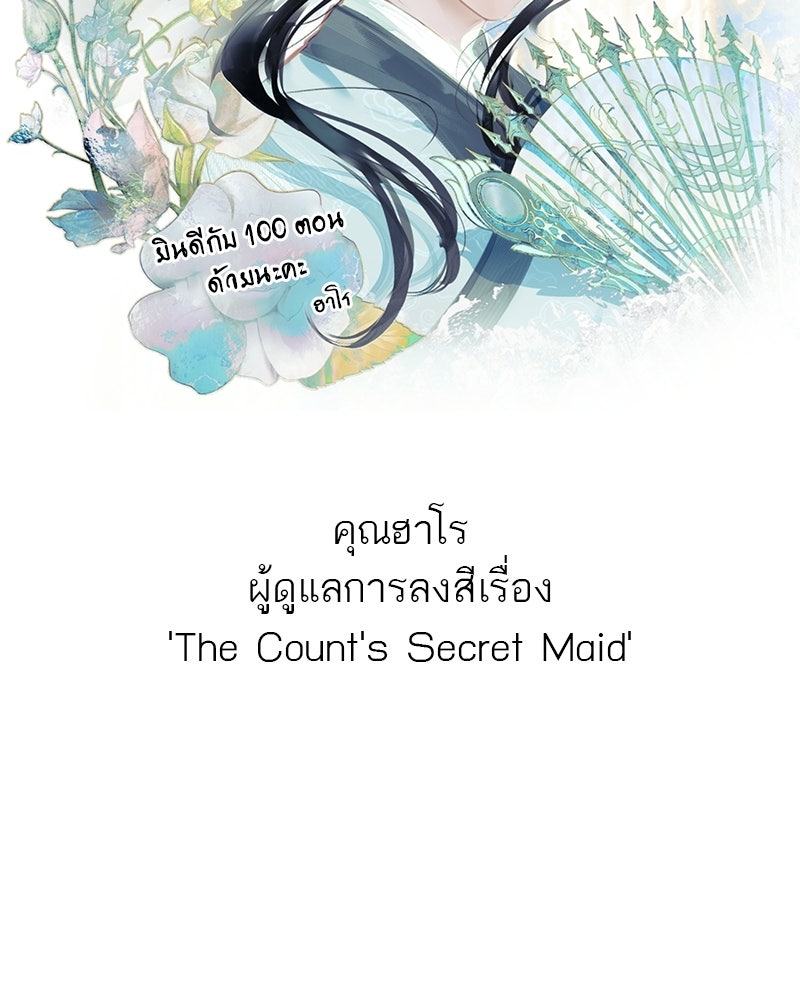 สุดยอดเทรนเนอร์แห่งยุทธภพ - หน้า 229