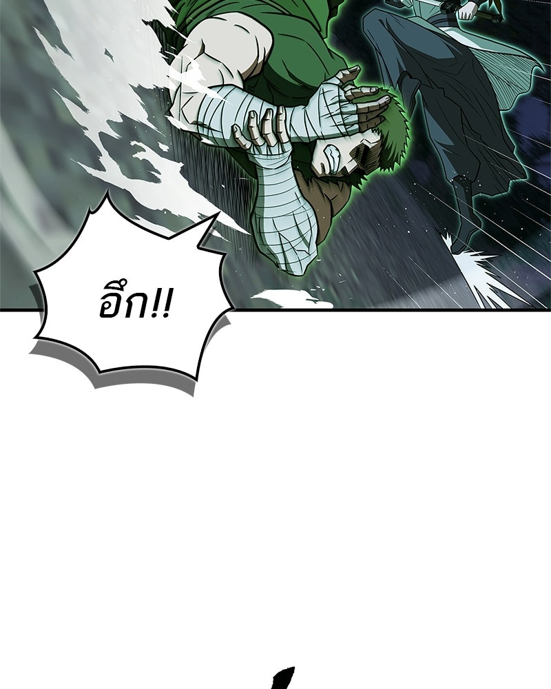 สุดยอดเทรนเนอร์แห่งยุทธภพ - หน้า 149