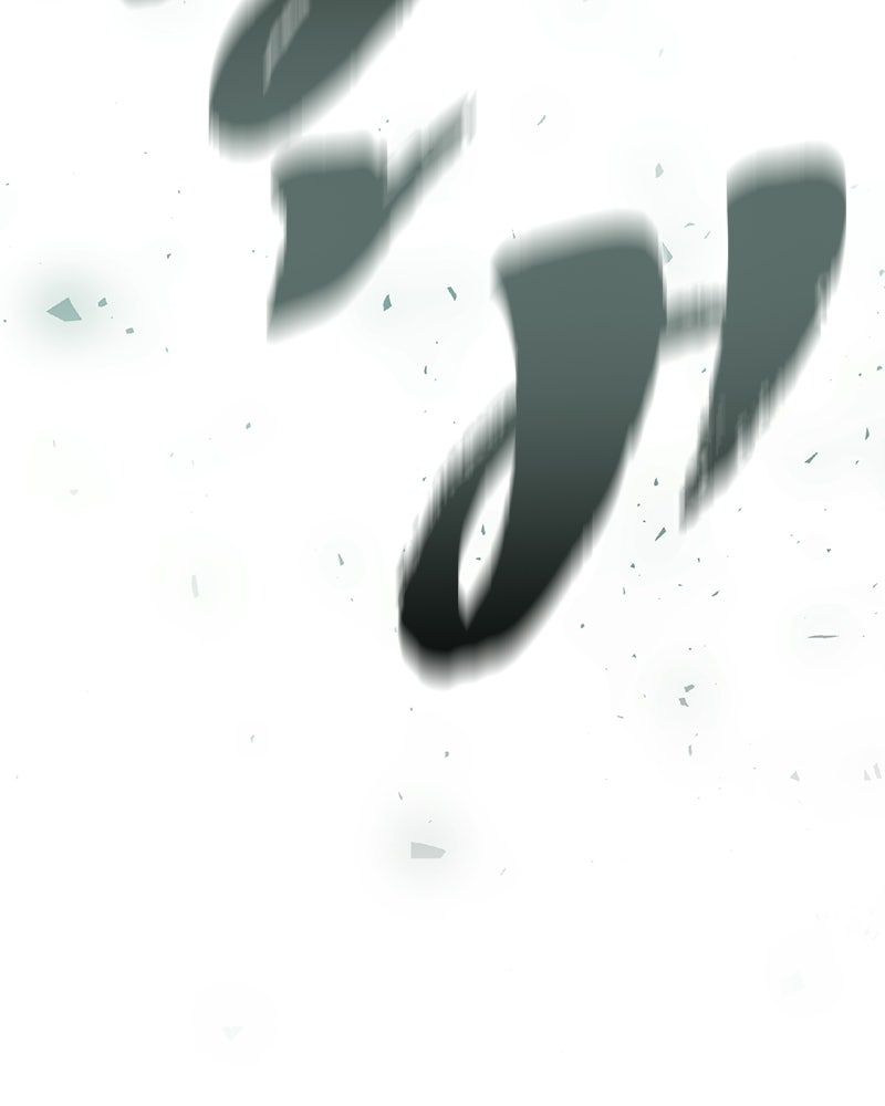 สุดยอดเทรนเนอร์แห่งยุทธภพ - หน้า 153