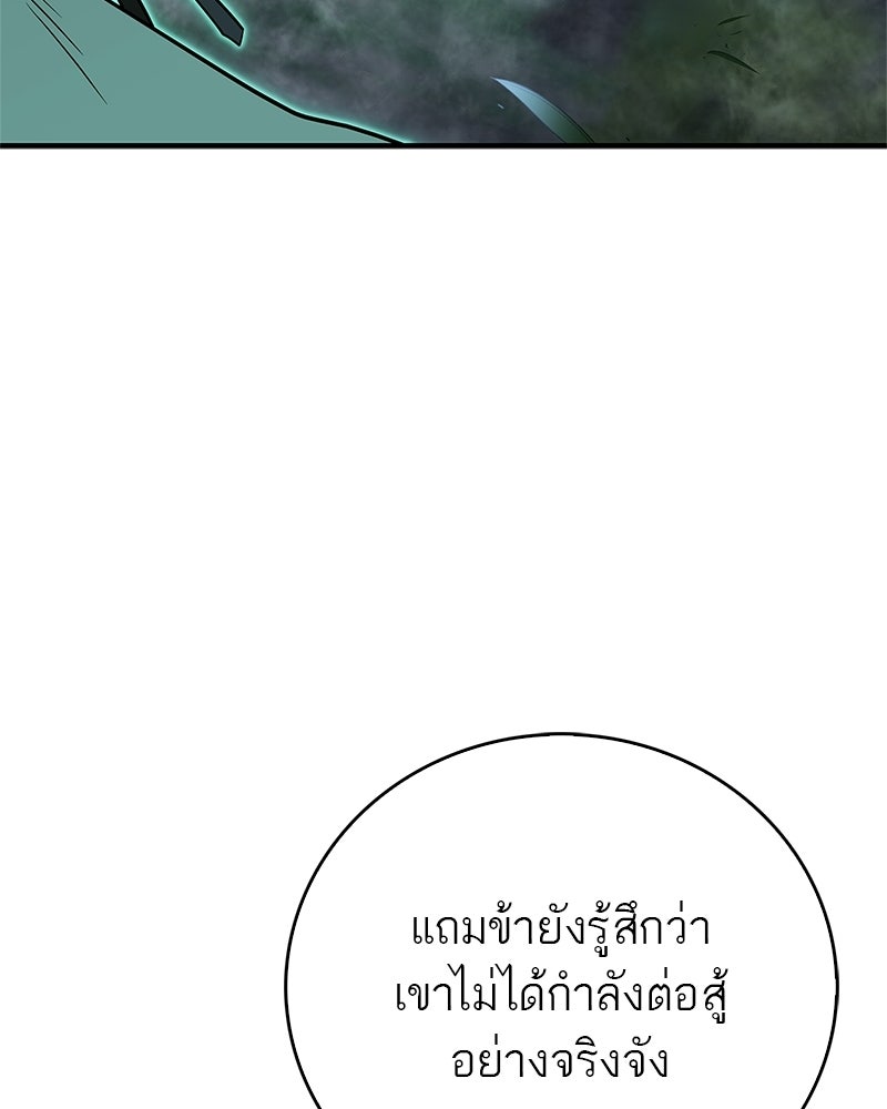 สุดยอดเทรนเนอร์แห่งยุทธภพ - หน้า 17