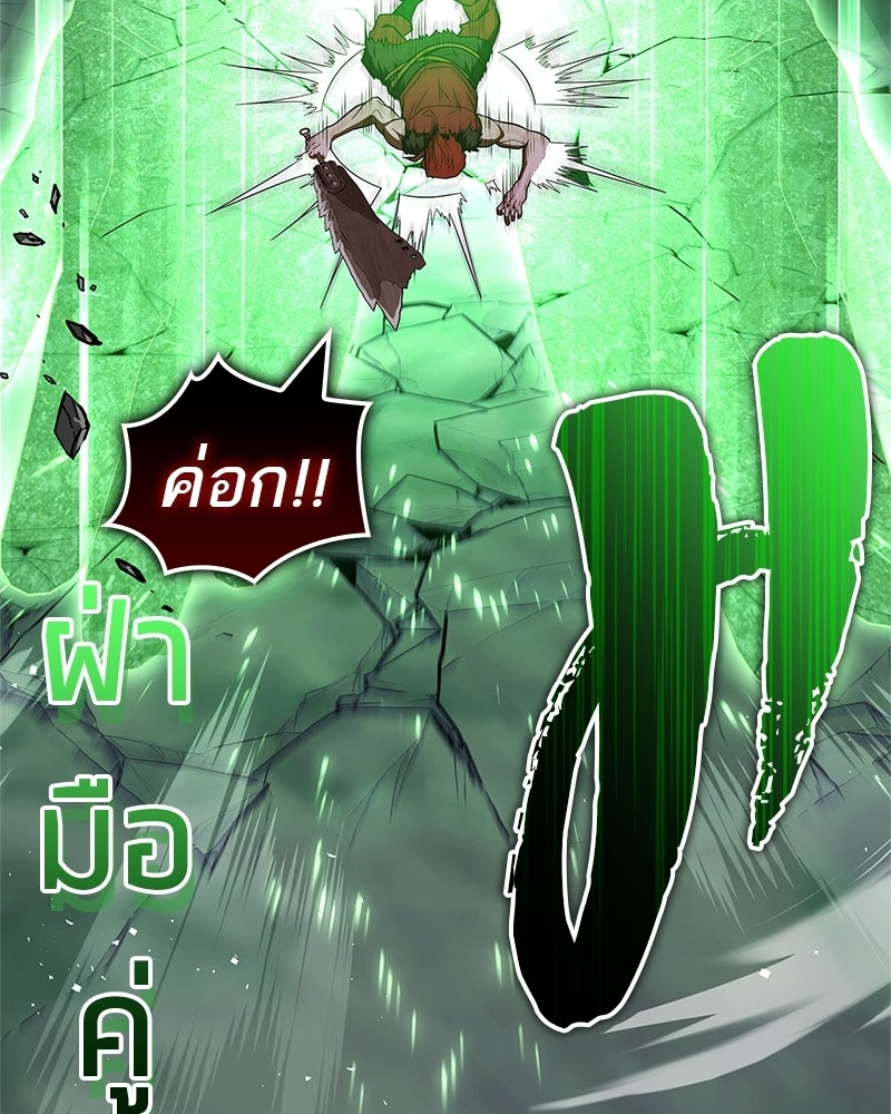 สุดยอดเทรนเนอร์แห่งยุทธภพ - หน้า 176