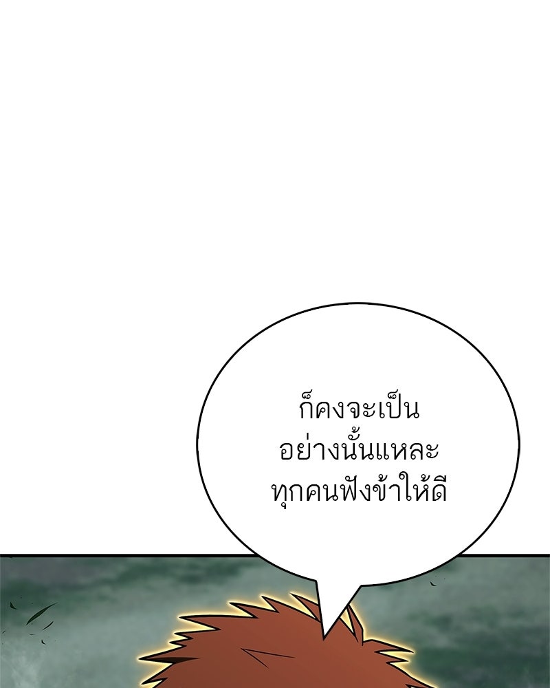 สุดยอดเทรนเนอร์แห่งยุทธภพ - หน้า 20