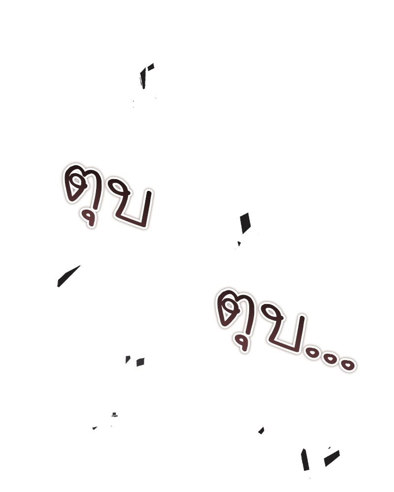 สุดยอดเทรนเนอร์แห่งยุทธภพ - หน้า 207