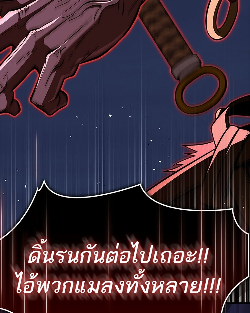 สุดยอดเทรนเนอร์แห่งยุทธภพ - หน้า 43