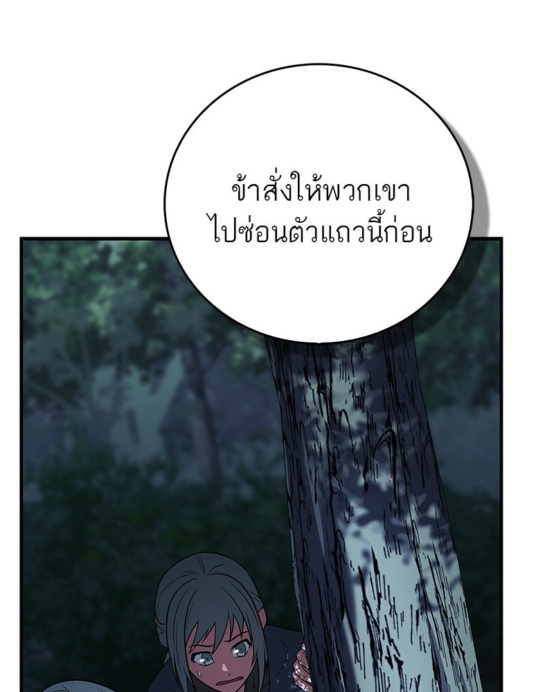 สุดยอดเทรนเนอร์แห่งยุทธภพ - หน้า 7