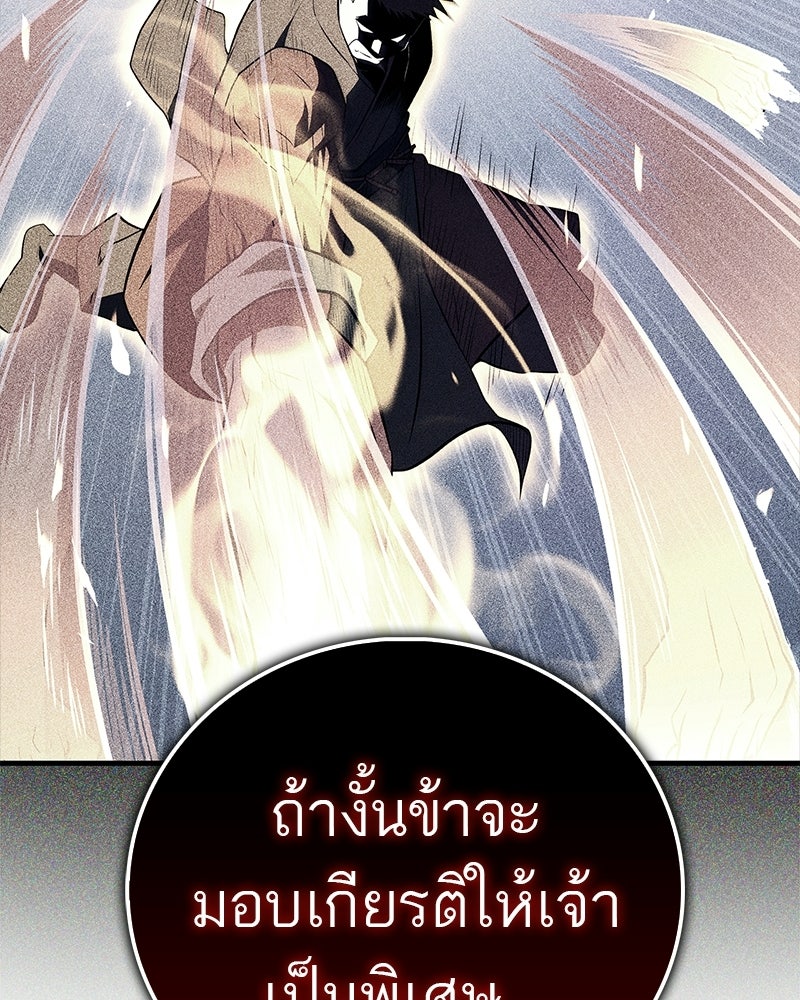 สุดยอดเทรนเนอร์แห่งยุทธภพ - หน้า 70