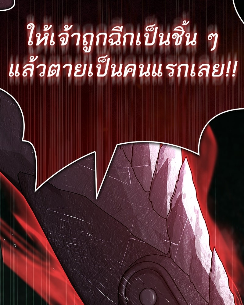 สุดยอดเทรนเนอร์แห่งยุทธภพ - หน้า 72