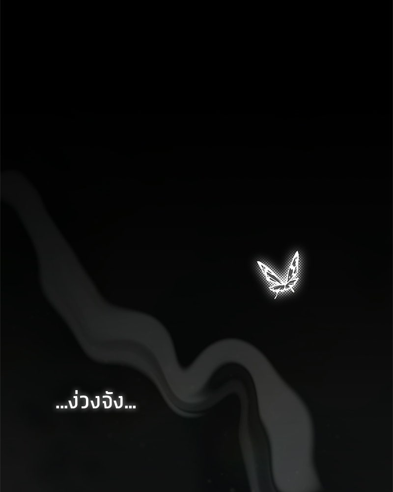 สุดยอดเทรนเนอร์แห่งยุทธภพ - หน้า 1