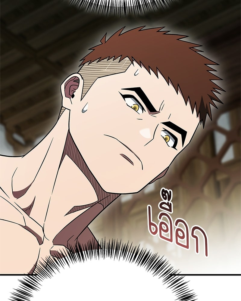 สุดยอดเทรนเนอร์แห่งยุทธภพ - หน้า 113