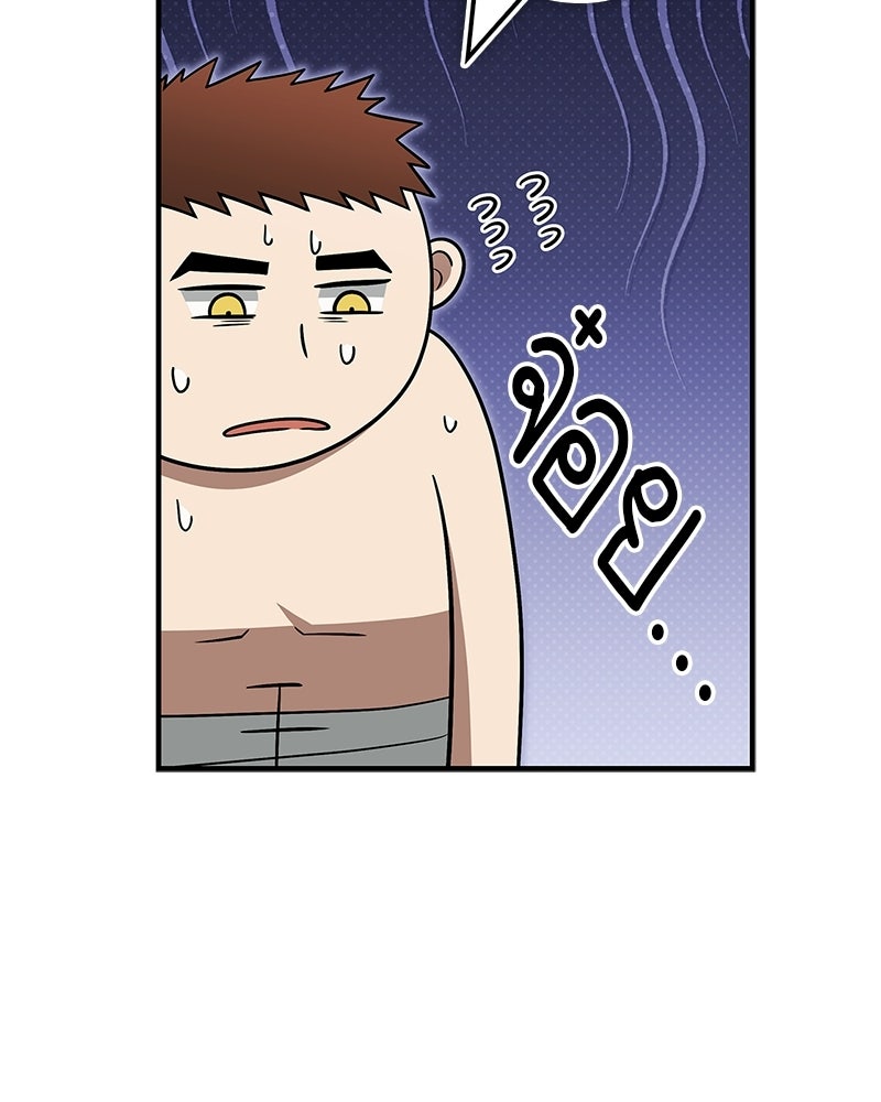 สุดยอดเทรนเนอร์แห่งยุทธภพ - หน้า 124