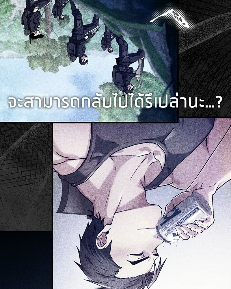 สุดยอดเทรนเนอร์แห่งยุทธภพ - หน้า 18