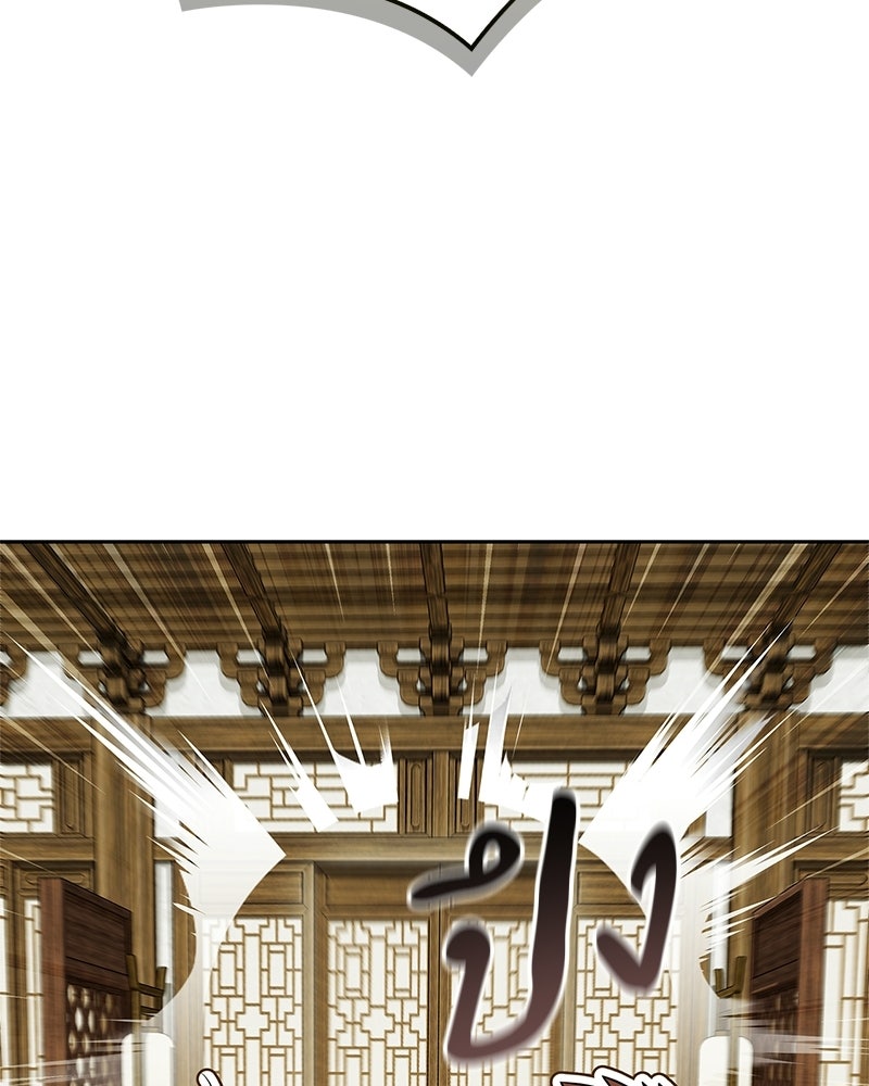สุดยอดเทรนเนอร์แห่งยุทธภพ - หน้า 182