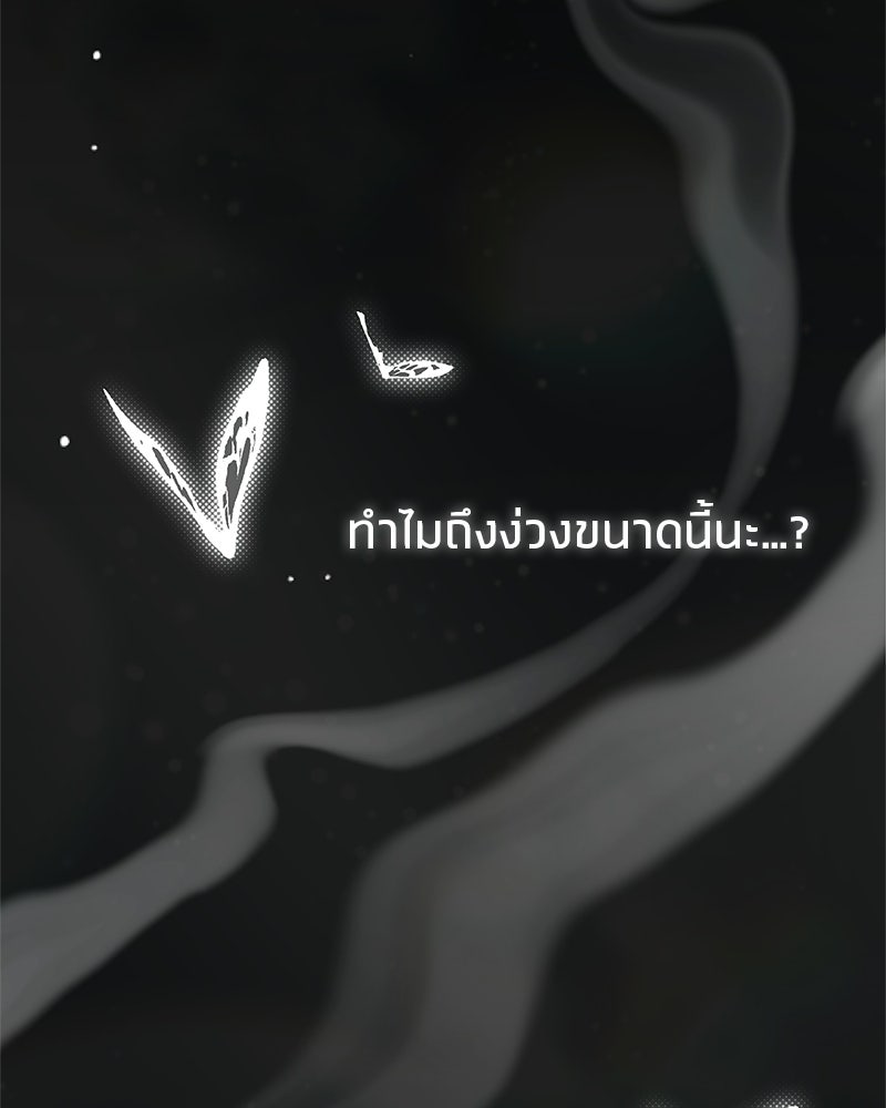 สุดยอดเทรนเนอร์แห่งยุทธภพ - หน้า 2
