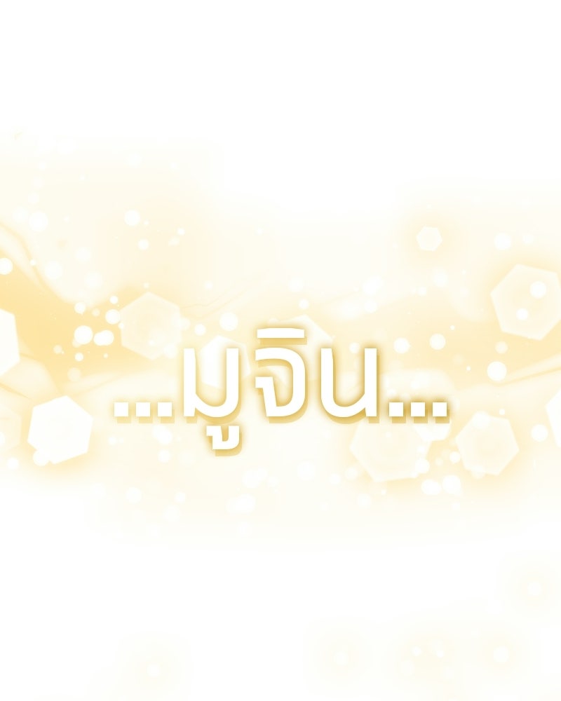 สุดยอดเทรนเนอร์แห่งยุทธภพ - หน้า 22