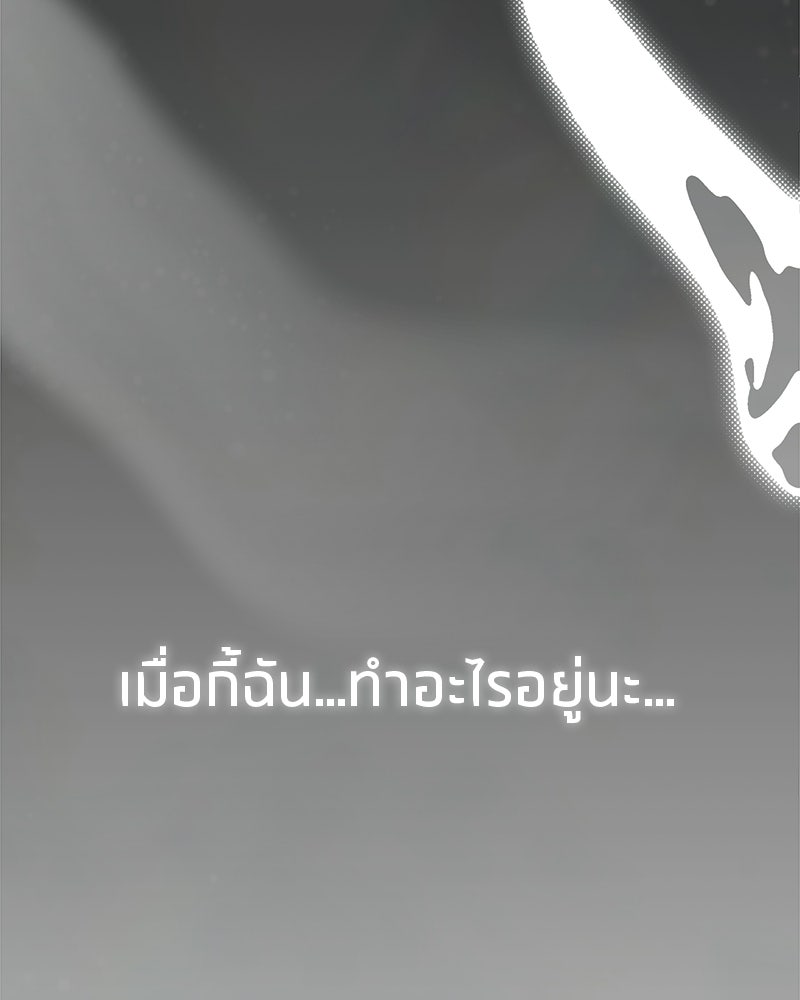 สุดยอดเทรนเนอร์แห่งยุทธภพ - หน้า 4