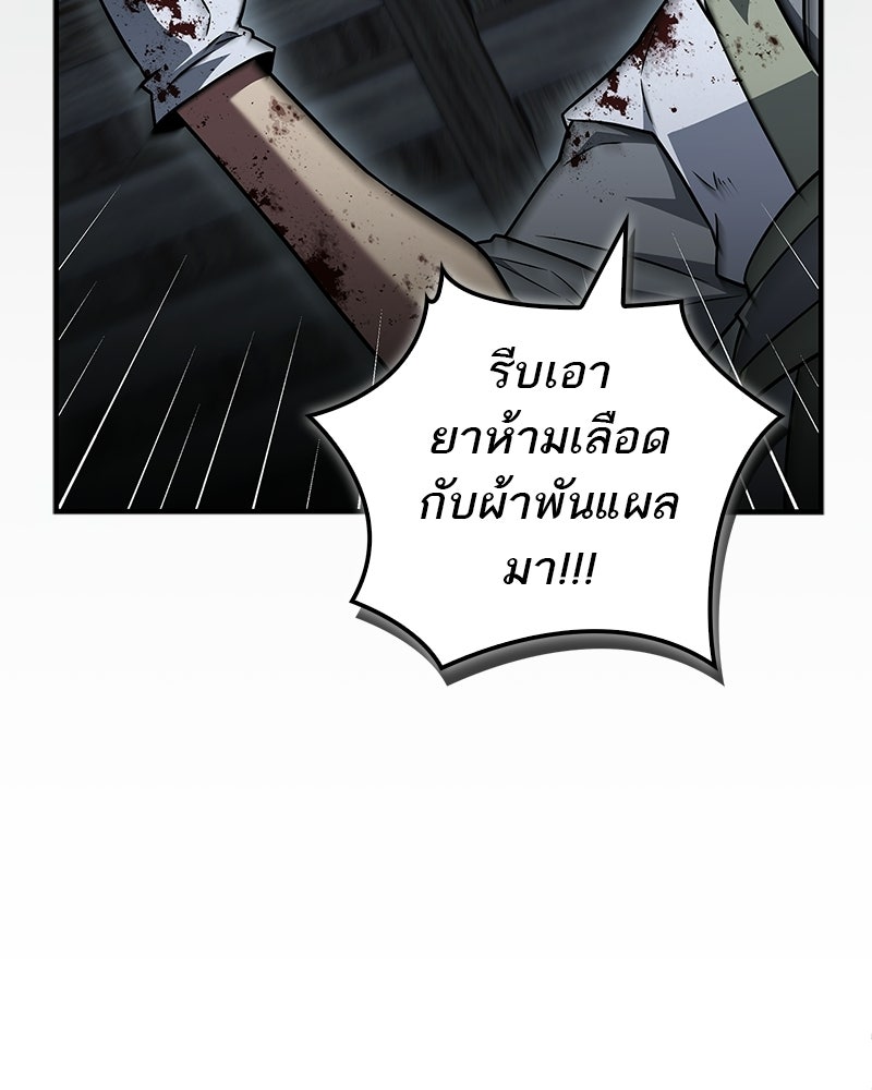 สุดยอดเทรนเนอร์แห่งยุทธภพ - หน้า 6