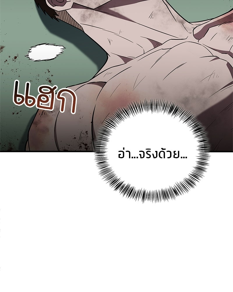 สุดยอดเทรนเนอร์แห่งยุทธภพ - หน้า 8