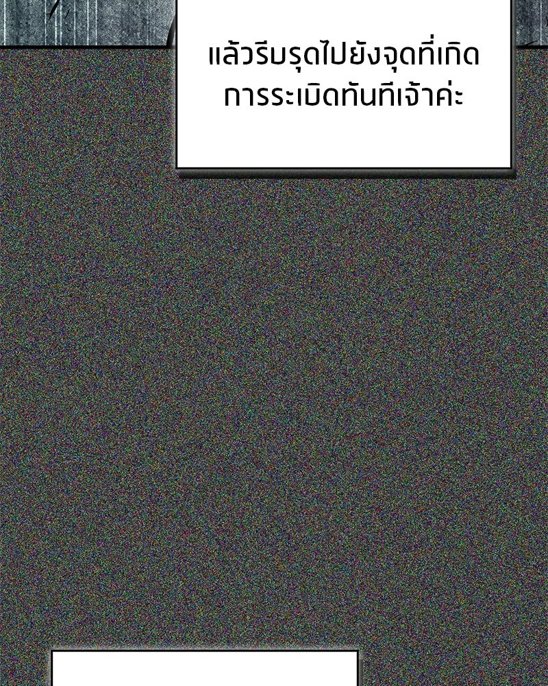 สุดยอดเทรนเนอร์แห่งยุทธภพ - หน้า 98