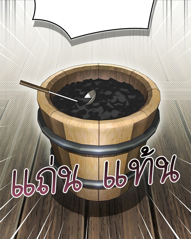 สุดยอดเทรนเนอร์แห่งยุทธภพ - หน้า 11