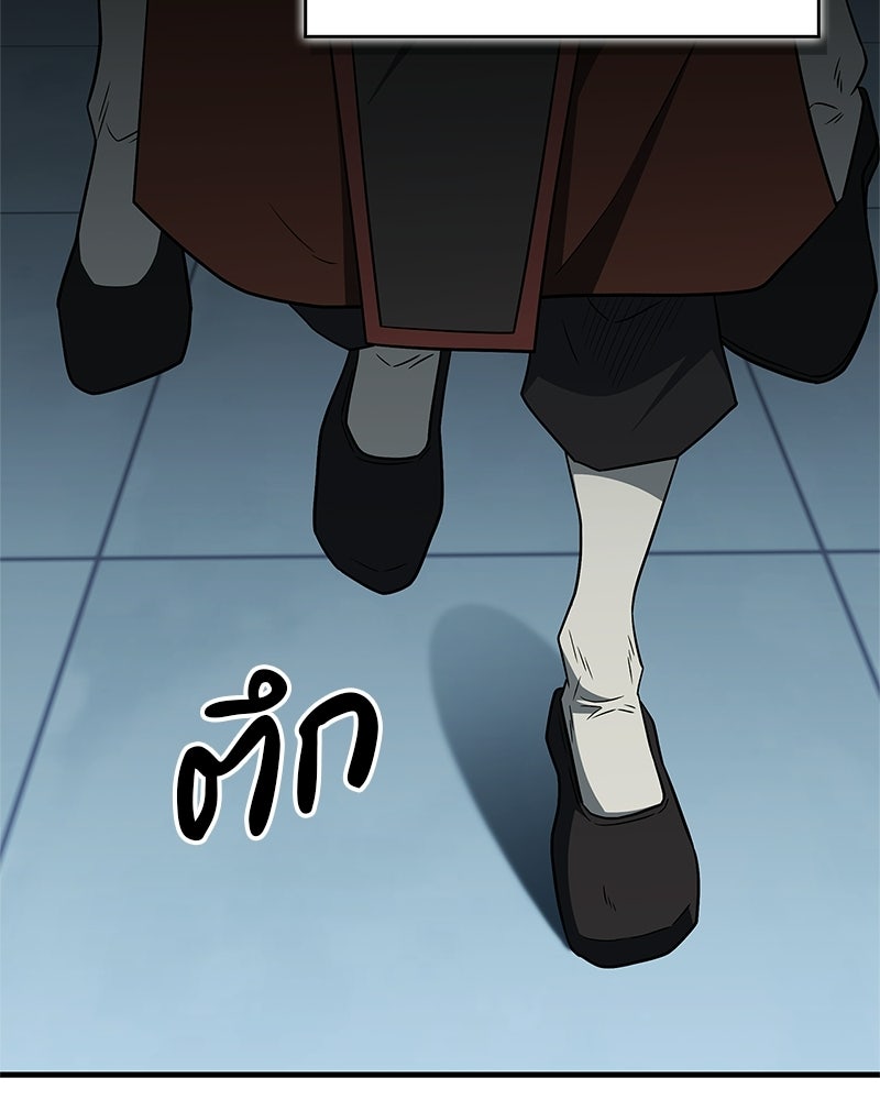 สุดยอดเทรนเนอร์แห่งยุทธภพ - หน้า 152