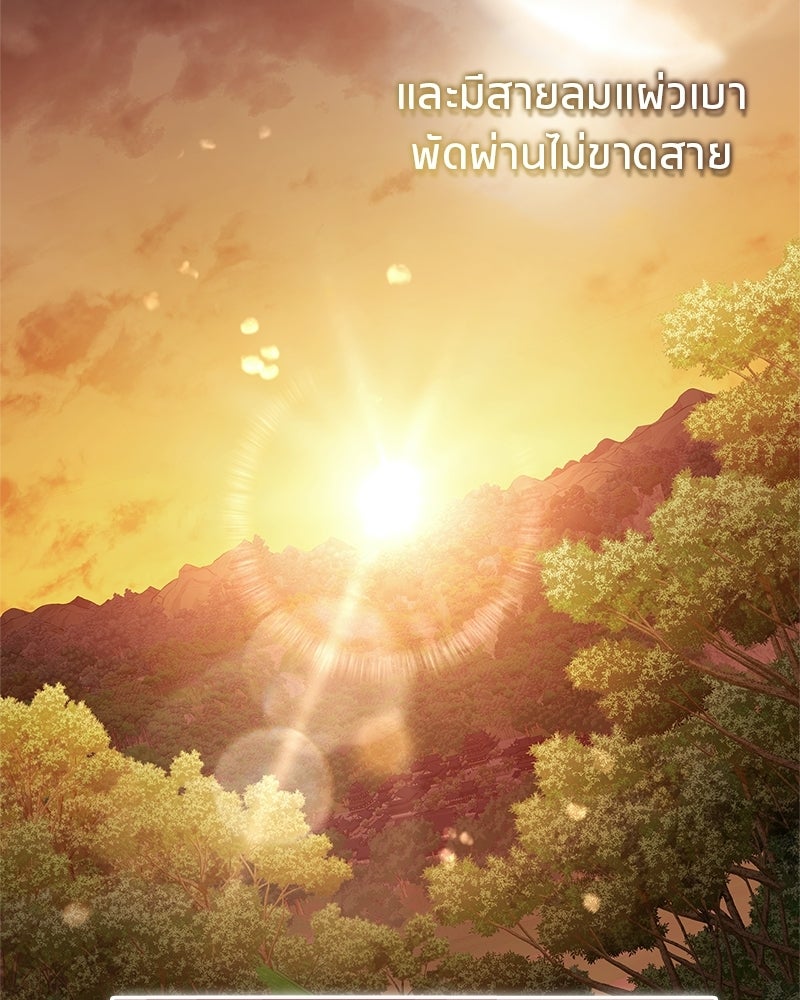 สุดยอดเทรนเนอร์แห่งยุทธภพ - หน้า 2