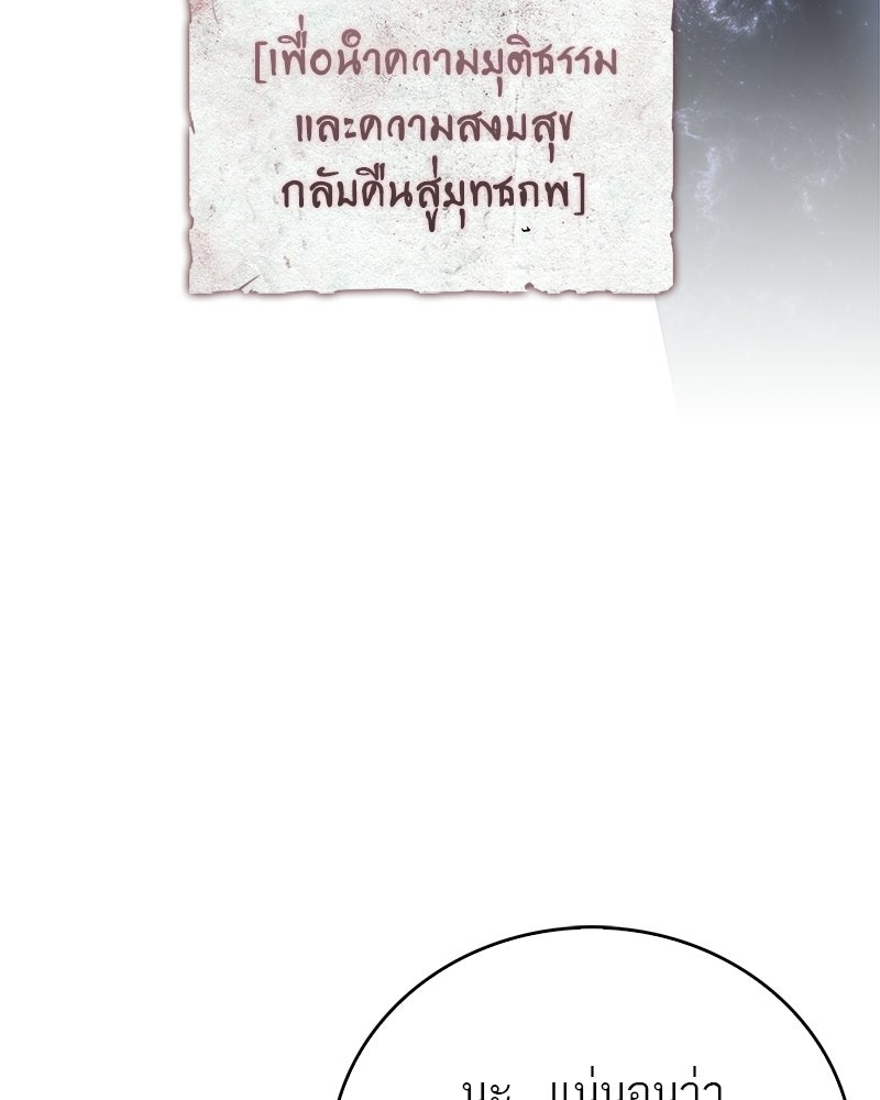 สุดยอดเทรนเนอร์แห่งยุทธภพ - หน้า 133