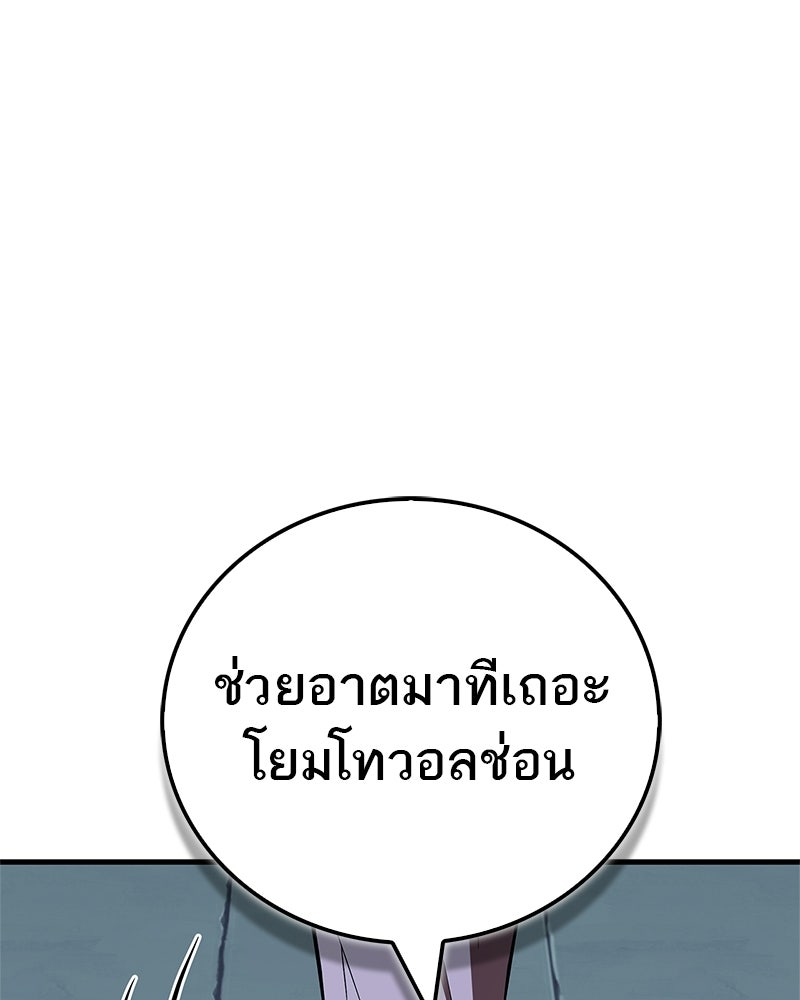 สุดยอดเทรนเนอร์แห่งยุทธภพ - หน้า 156