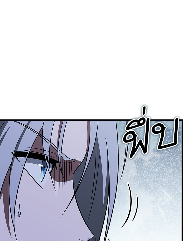 สุดยอดเทรนเนอร์แห่งยุทธภพ - หน้า 167